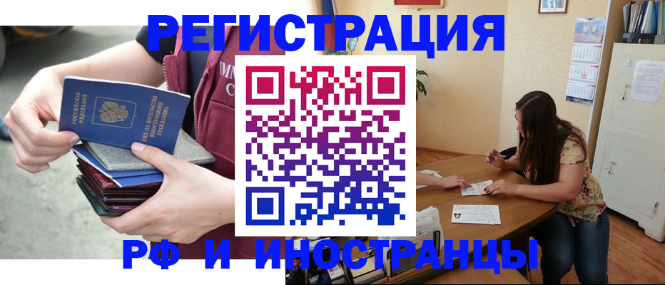 прописка в квартире в Нязепетровске